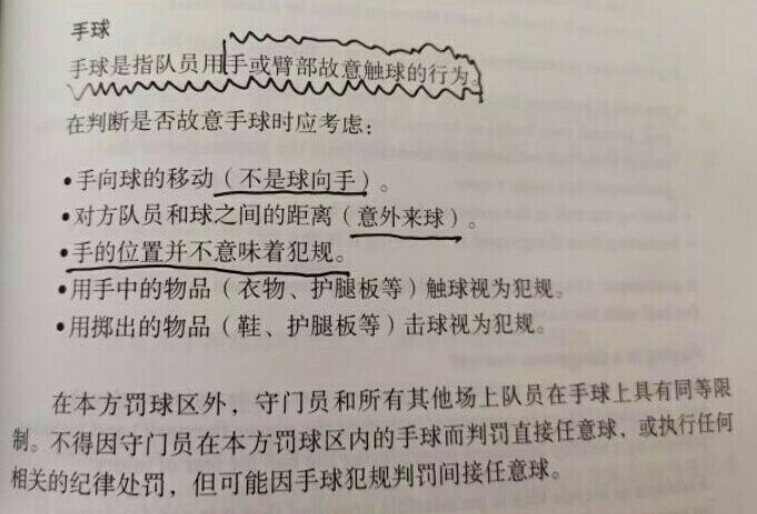 C7娱乐- 昂热遭遇VAR争议判罚，赛后官方声明质疑公正性  